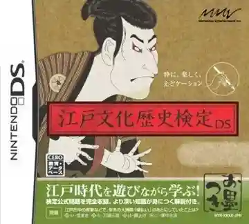 Edo Bunka Rekishi Kentei DS (Japan)-Nintendo DS